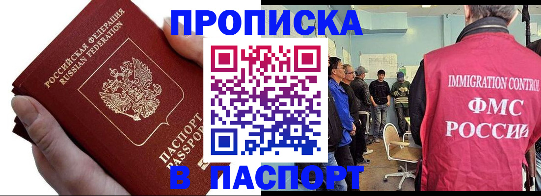 временная регистрация собственник в Ростове