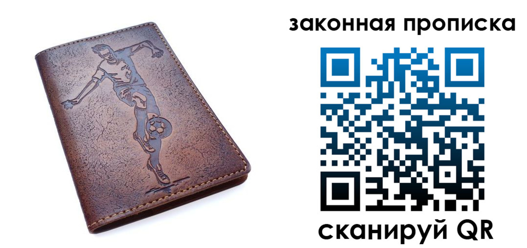 прописка для работы в Ростове
