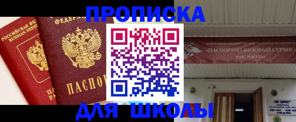 прописка для кредита в Ростове