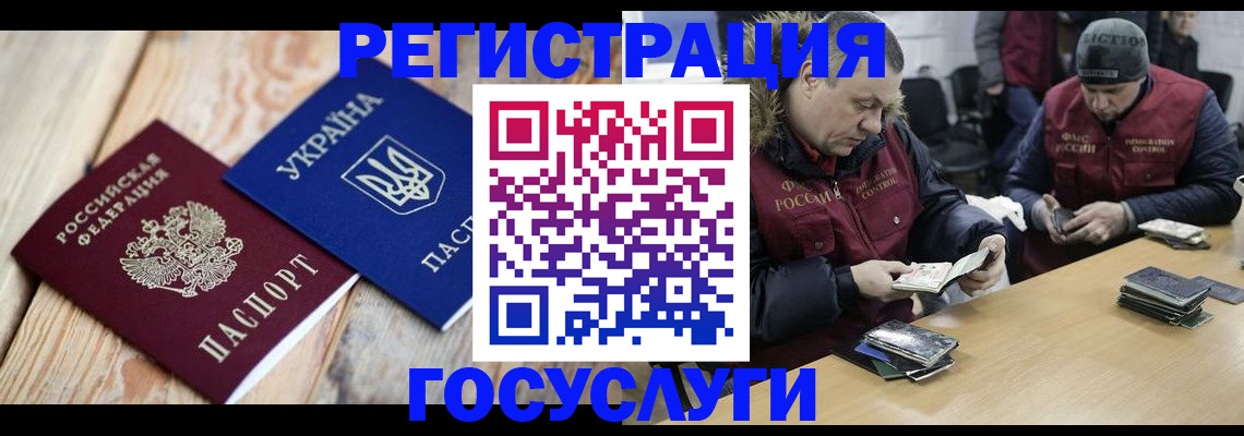 прописка 2025 в Ростове